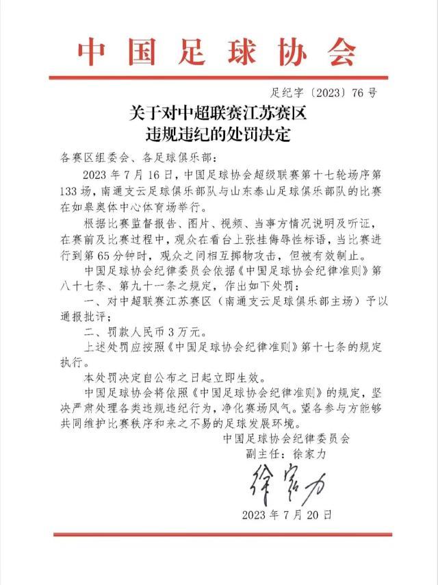 1689870434045022800.jpg 南通.jpg